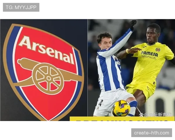 祖比门迪 vs 德保罗：中场组织与防守覆盖的战术作用对比