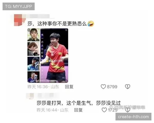 孙颖莎那个年纪就住豪宅？旁边小区都得捂脸了！